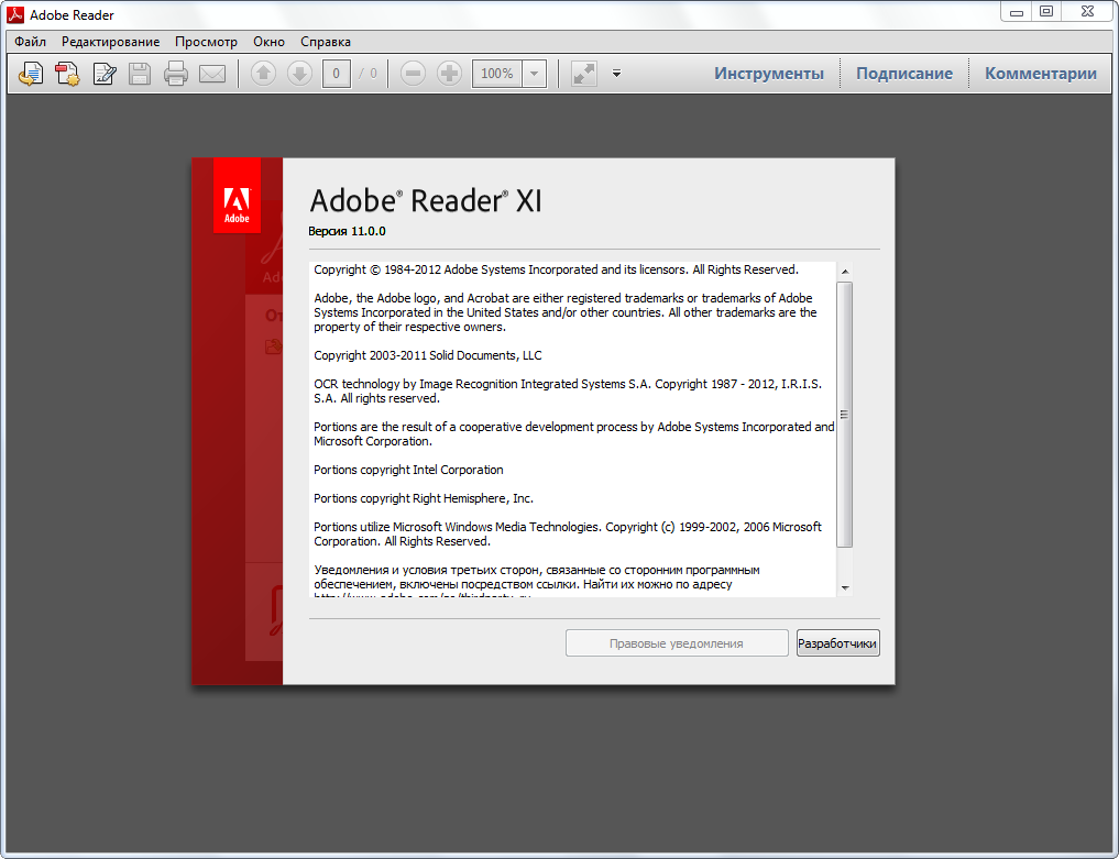   Adobe Reader -  8
