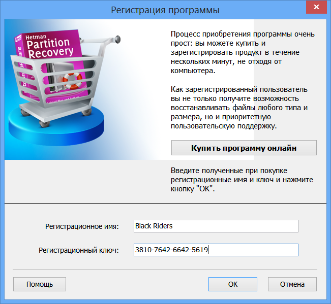 Hetman Partition Recovery  -  3